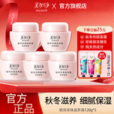 美加净面霜银耳珍珠滋养霜补水保湿面部滋润秋冬护肤品国货男女正品 滋养霜120g*5+护手霜