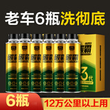 固特威三元催化器燃油宝二合一除积碳清洗剂发动机内部深度清洁汽油添加 金装三元6瓶【12万公里以上】