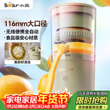 小熊榨汁机 家用便携原汁机 小型迷你多功能橙汁机全自动果汁机 无线便携充电款CZJ-B02C5