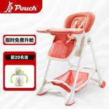 POUCH宝宝餐椅多功能可折叠家用座椅儿童吃饭餐桌坐椅婴儿可坐餐桌椅 2025新款升级餐盘plus盛夏珊瑚