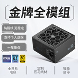 鑫谷（segotep）额定750W 昆仑MU-750G ATX3.0金牌全模组电源（全日系电容/定制压花线材/启停风扇/支持5060显卡）