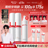 薇诺娜周柯宇同款第二代特护霜双支装修护补水保湿乳液面霜套装护肤品