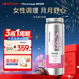 NOROMEGA月见草油精华海豹油胶囊 深海鱼油成人女性经期调理呵护卵巢120粒