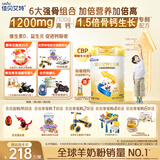 佳贝艾特（Kabrita）贝贝高 儿童成长配方学生羊奶粉4段(3岁以上)700克 