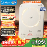 美的（Midea）电磁炉0油墨家用多功能2200W双测温变频恒温智能电磁灶火锅炉玻璃面板4D防水22RB11配炒锅