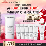 兰蔻轻透水漾防晒乳50ml小白管化妆品礼盒生日礼物新年礼物送女友