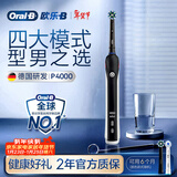 欧乐B成人电动牙刷男士女士P4000深度清洁牙龈呵护3D声波京东自营热卖榜情侣生日礼物新年礼物年会礼品