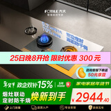 方太【定时防干烧适老灶】03-TEK20-G灰 燃气灶天然气 家用嵌入式5.2kW 70%热效率猛火灶 烟灶联动