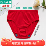 AB4条商场同款女抗菌短裤棉质中老年夏薄宽松大码高腰奶奶三角内裤 大红色 4条 XL