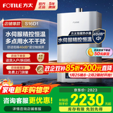 方太（FOTILE）燃气热水器13/16升 家用强排式直流变频 四季恒温模式 高层抗风Max系列 多点用水 16L 【S16D1】水伺服超强恒温