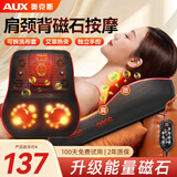 奥克斯（AUX）颈椎按摩器肩颈按摩仪按摩枕头颈椎肩颈腰全身热敷背部按摩垫送长辈父母生日礼物实用 【豪华顶配Max】养护型磁石+艾草热敷+可拆洗布套