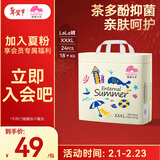 盛夏光年 夏日么么茶拉拉裤XXXL码24片(18kg+)训练裤超薄透气特大码尿不湿