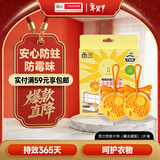 西兰防蛀防霉片2片装代替樟脑丸卫生球毛衣物驱蛀虫鞋柜衣柜去霉味