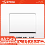 YZ适用于特斯拉Model3/Y中控导航屏幕显示保护套框改装丫配件 老款ModelY/3中控屏幕保护套-黑