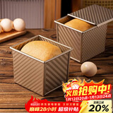 杰凯诺（Jekero）吐司盒模具 烘焙家用工具不沾小吐司模具带盖烤箱 小吐司模具250g