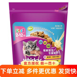 伟嘉猫粮成猫幼猫粮营养全面 幼猫海洋鱼味1.2kg