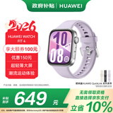华为HUAWEI WATCH FIT 4 风信紫氟橡胶表带华为运动智能手表超轻薄大屏潮流运动蓝牙通话睡眠监测fit4