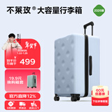 不莱玫行李箱女拉杆箱男旅行箱大容量学生托运密码箱22英寸plus 浅蓝色