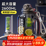 恩尔美（nRMEi）运动水杯超大容量夏季男健身茶水分离吨桶吨耐高温便携2000ml水壶