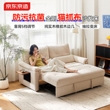 京东京造沙发床一体两用防污抗菌耐造猫抓布沙发折叠床1.5m