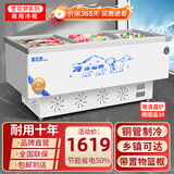 雪花梦系列冰柜商用大容量展示柜岛柜卧式超市玻璃门雪糕冷藏双温冰箱商用冷柜大容量冰柜 2.2米升级版控温【带蓝框】