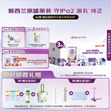 a2奶粉紫白金A2蛋白幼儿配方牛奶粉 1段(0-6月)900g*3 送礼礼盒