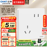 正泰（CHNT）开关插座6C奶油风 家用86型斜五孔插座面板暗装插座纯平大板 白色 斜五孔10A