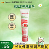 Herbacin好本清小甘菊玫瑰护手霜75ml 滋润保湿 送礼伴手礼礼物高档实用