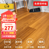 木臣 实木复合木地板家用多层三层ENF环保锁扣耐地暖榆木红橡木15mm F3047缅甸柚木1215*190*15