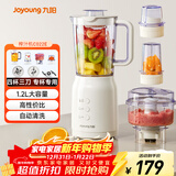 九阳（Joyoung）榨汁料理机 多功能易清洗家用1.2升搅拌机 打米糊果汁机婴儿辅食机 四杯JYL-C022E