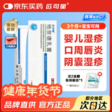 [匹可星] 地奈德乳膏 0.05%*10g/盒