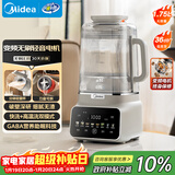 美的（Midea）安睡变频系列破壁机 1.75L全自动多功能辅食料理豆浆机 多肽营养细腻无渣刀盘可拆 国家补贴FC19