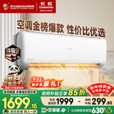 长虹空调大1.5匹新一级省电熊猫懒空调挂机纯铜管国家补贴以旧换新KFR-35GW/ZDCSW1+R1(SE)十年包修