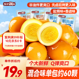 盐津铺子鹌鹑蛋混合口味约400g约60颗盐焗香卤休闲食品富硒卤蛋零食大礼包