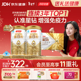 汤臣倍健星钻蛋白粉300g*2 乳清蛋白粉增强免疫力 成人男女年货节礼盒