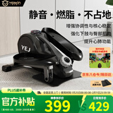 英尔健家用椭圆智能磁控踏步机漫步机室内多功能迷你椭圆仪运动健身 [豪华款-黑]磁控阻力＋液晶屏