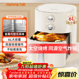 九阳（Joyoung）6L大容量空气炸锅家用 准确定时无油低脂煎炸 烘炸烤多功能蒸烤一体机烤箱薯条机空气炸锅 KL-J63A