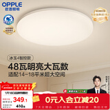 欧普照明（OPPLE）全光谱护眼吸顶灯卧室灯智能LED照明灯具简约现代快装圆形包安装