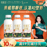 悦鲜活鲜牛奶 高钙鲜奶 A2型450ml*3瓶 低温奶巴氏杀菌乳