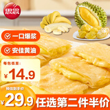 思念爆浆飞饼540g (榴莲1+香蕉1) 6片 儿童早餐馅饼煎饼水果手抓饼