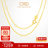 CRD克徕帝【现货闪发】18K金项链女素链送女友锁骨链生日礼物一口价 【KX00019Y-O字链】K黄/约1g