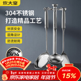 炊大皇 铲勺套装 304不锈钢锅铲+汤勺+漏勺三件套 铁锅不锈钢锅炒菜铲子