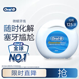 欧乐B微蜡牙线卷牙签超细牙线细滑扁线清洁牙齿齿缝便携50m京东自营