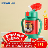 虎牌（TIGER）儿童保温杯婴幼吸管真空水杯MCK-A28C-G小狮子280ml