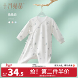 十月结晶婴儿衣服初生宝宝连体衣新生儿哈衣和尚服 奇幻森林款-兔兔白 A类品质 四季 59cm 【0-3个月】