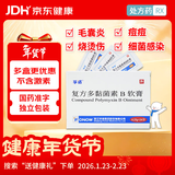 孚诺 复方多黏菌素B软膏 0.25g*28袋/盒 便携装