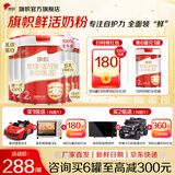 旗帜奶粉2段红钻 红罐新国标6-12个月较大婴幼儿配方罐装808g 2段 808g 6罐