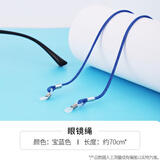眼镜帮眼镜链防脱落挂脖挂绳儿童成人防丢防掉眼睛链挂链蜡绳