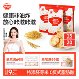 秋田满满肉松胚芽小圆米饼 儿童零食磨牙饼干非油炸43g 享婴儿宝宝零食谱
