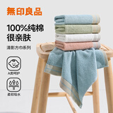 无印良品儿童毛巾4条装A类新疆棉柔软亲肤100%纯棉超吸水适合宝宝方巾童巾